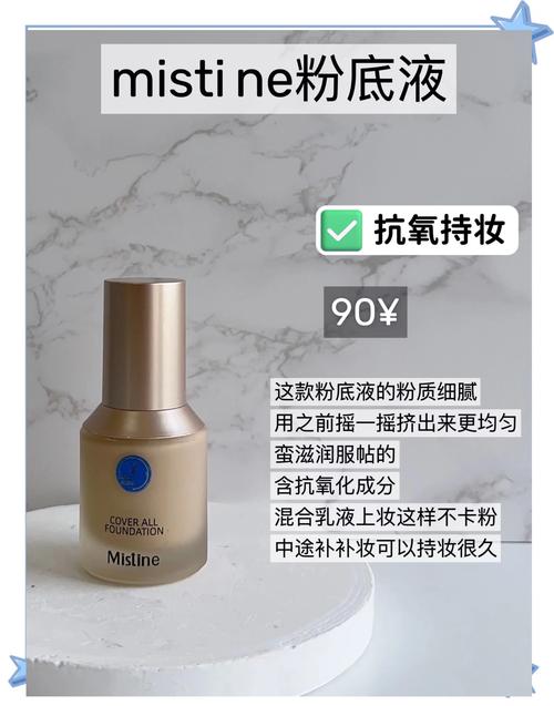 粉底液推荐,粉底液推荐公认好用