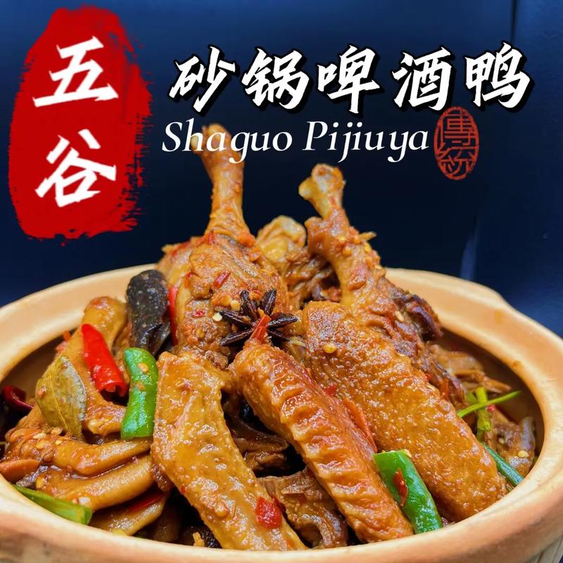 啤酒鸭,啤酒鸭的做法