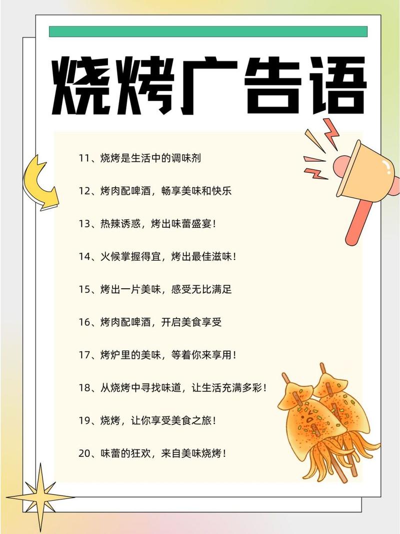 烧烤食材准备,烧烤食材准备齐全怎么发表朋友圈