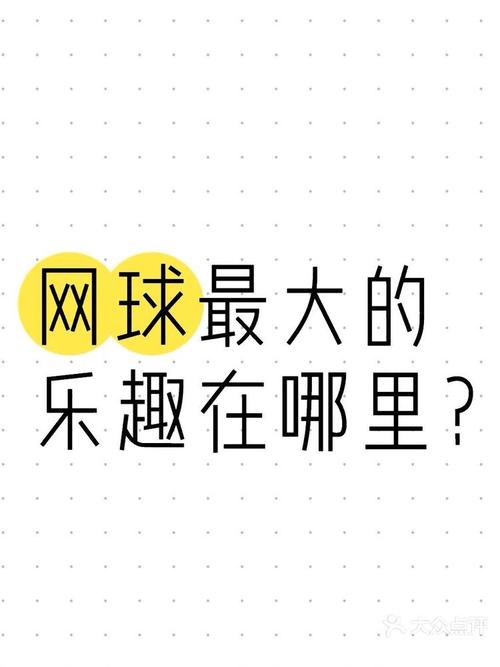 运动与身体运动兴趣培养的关系,运动与身体运动兴趣培养的关系是什么