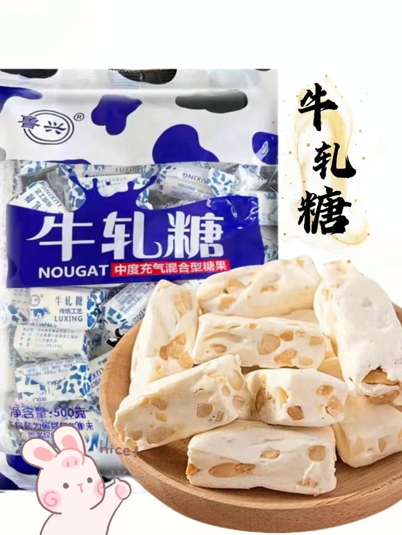 牛轧糖,牛轧糖怎么读