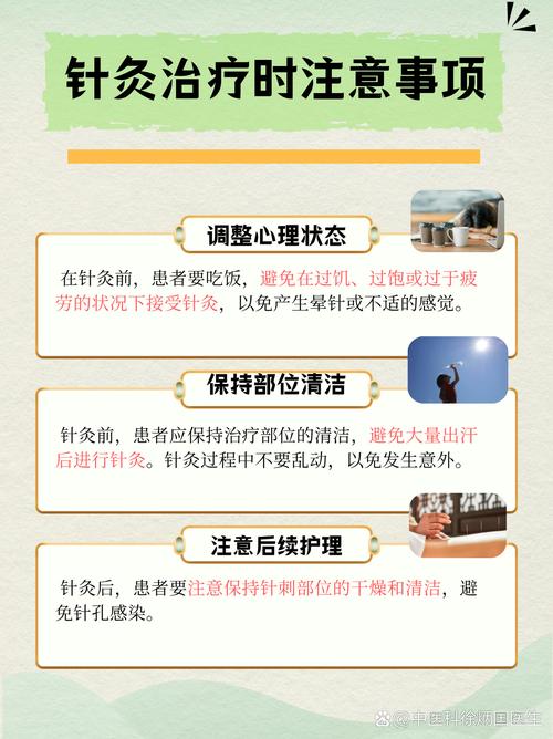 针灸,针灸的好处和坏处