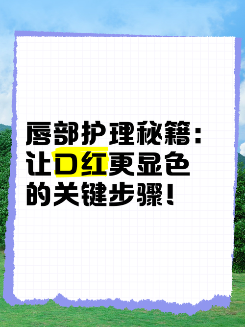唇部护理方法,唇部护理方法有哪些