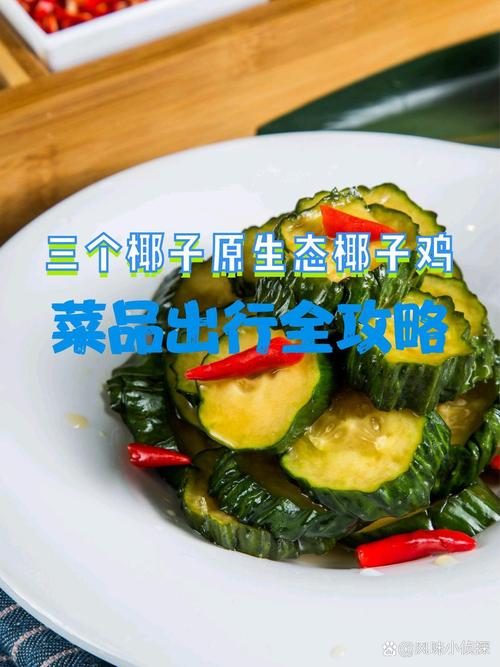 详细阅读:海南椰子鸡,海南椰子鸡的做法 正宗 海南椰子鸡,海南椰子鸡的做法 正宗