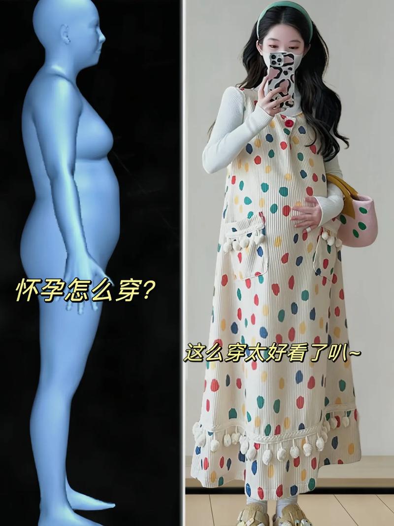 彩色波点时尚穿搭,彩色波点图案