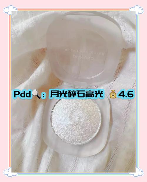 高光产品提亮效果,高光产品提亮效果怎么样