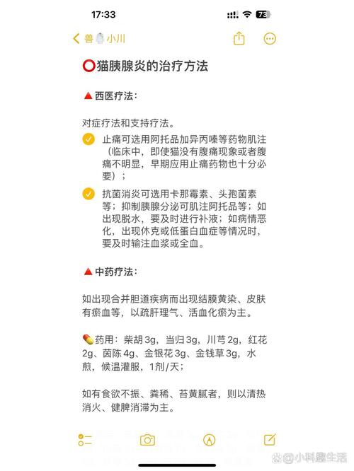 胰腺炎的治疗与康复,胰腺炎的治疗与康复护理
