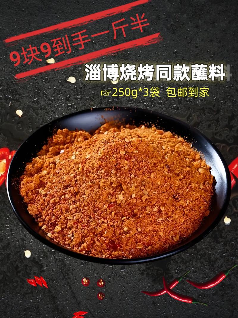 详细阅读:烧烤食材与调料,烧烤食材与调料有哪些 烧烤食材与调料,烧烤食材与调料有哪些