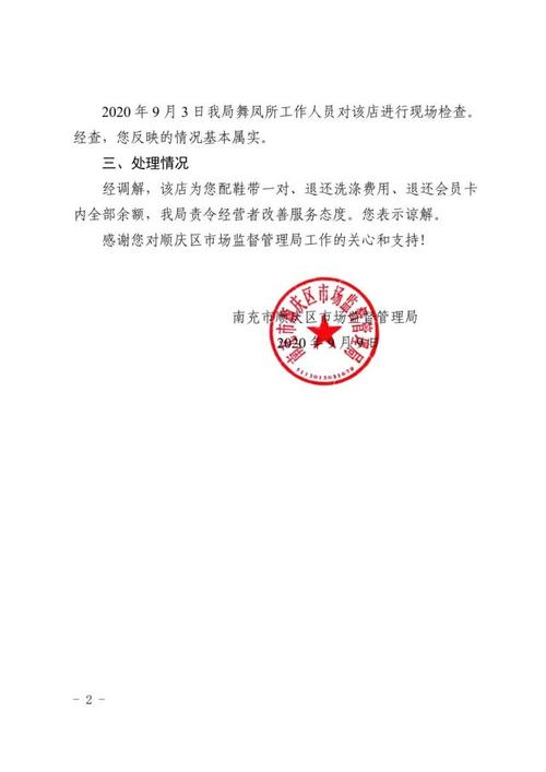 社区服务人员态度,社区服务人员态度恶劣怎么投诉