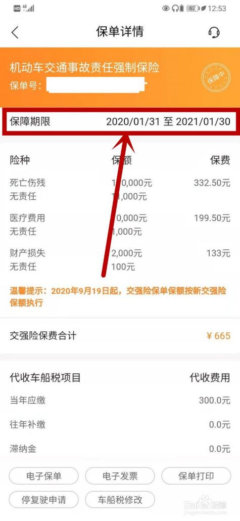汽车保险费用,汽车保险费用计算