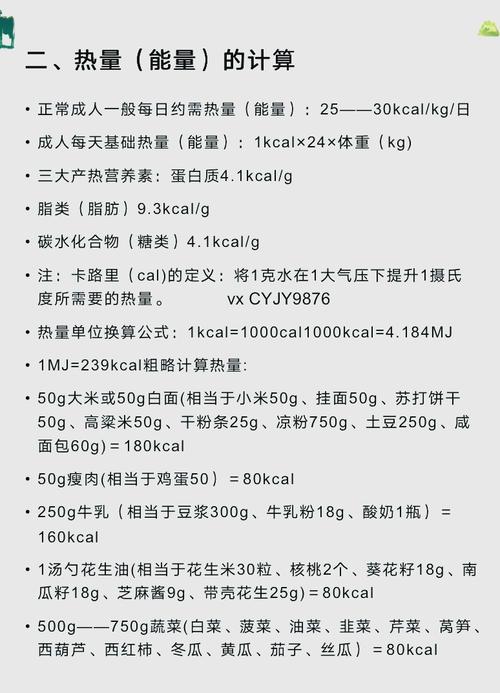 能量回收效率满意度,能量回收效率满意度计算公式