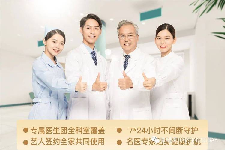 医生,医生在线咨询24小时免费