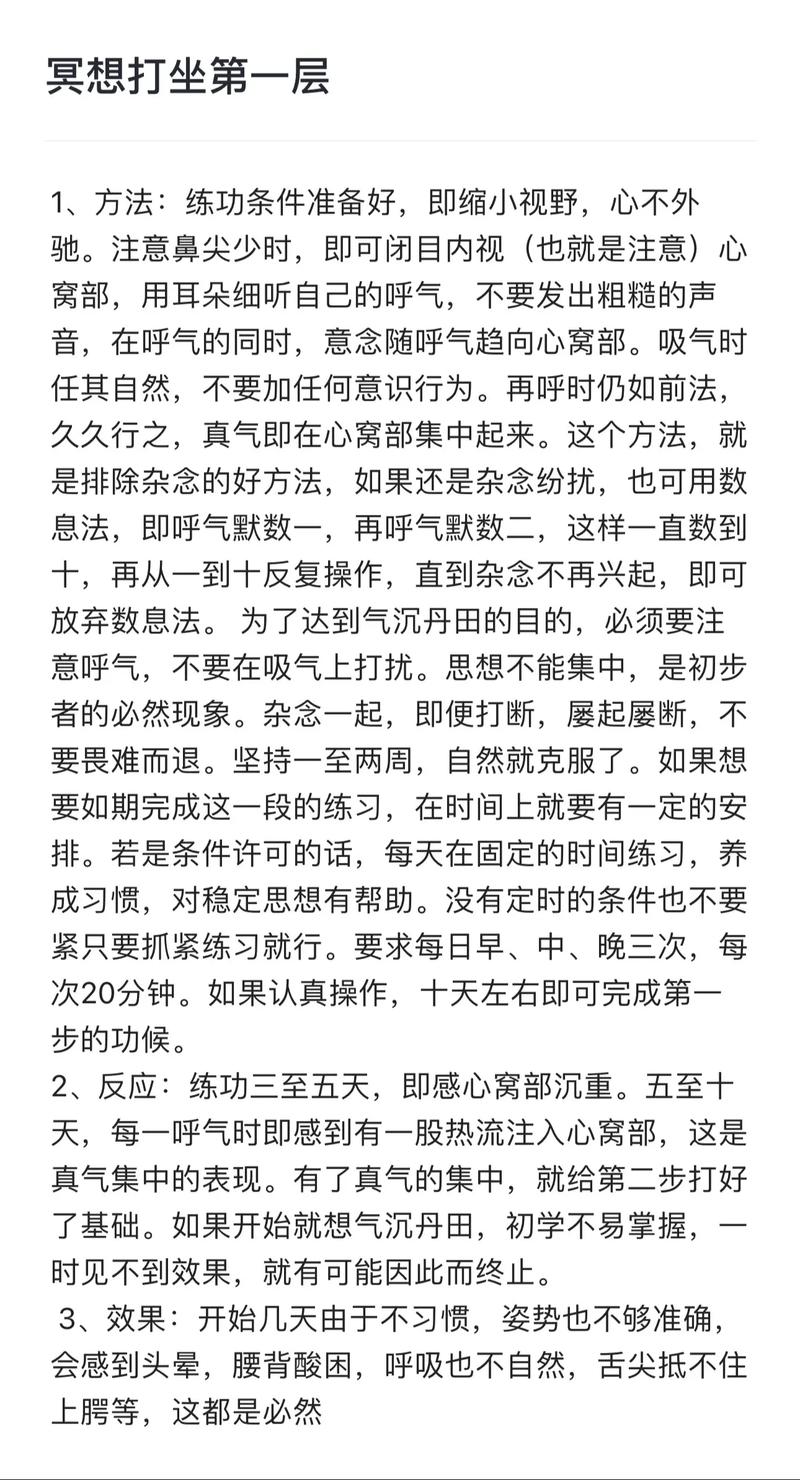 冥想放松对美容的作用,冥想放松对美容的作用是什么