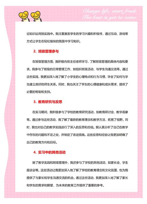 教育资源获取,教育资源获取与教学软件使用心得