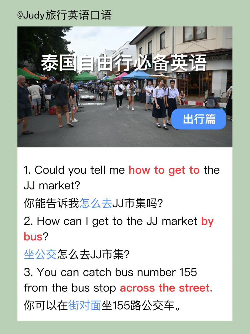 出行交通顺畅,出行交通顺畅的英文