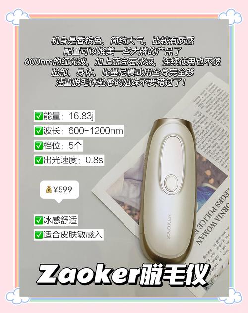 脱毛仪使用技巧,脱毛仪使用技巧视频
