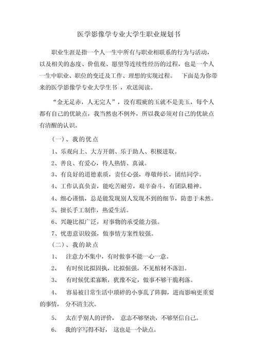 时尚职业规划,时尚职业规划怎么写