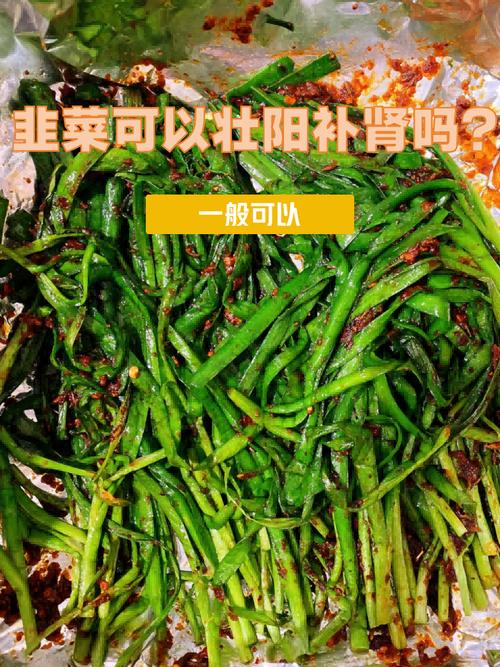 韭菜,韭菜的功效与作用