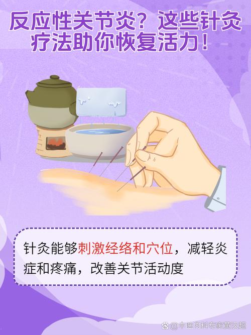 关节炎的治疗与缓解,关节炎的治疗方案