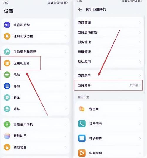 微信,微信分身
