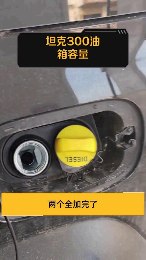 油箱容量,油箱容量哪里看