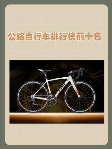 自行车,自行车品牌排行榜前十名