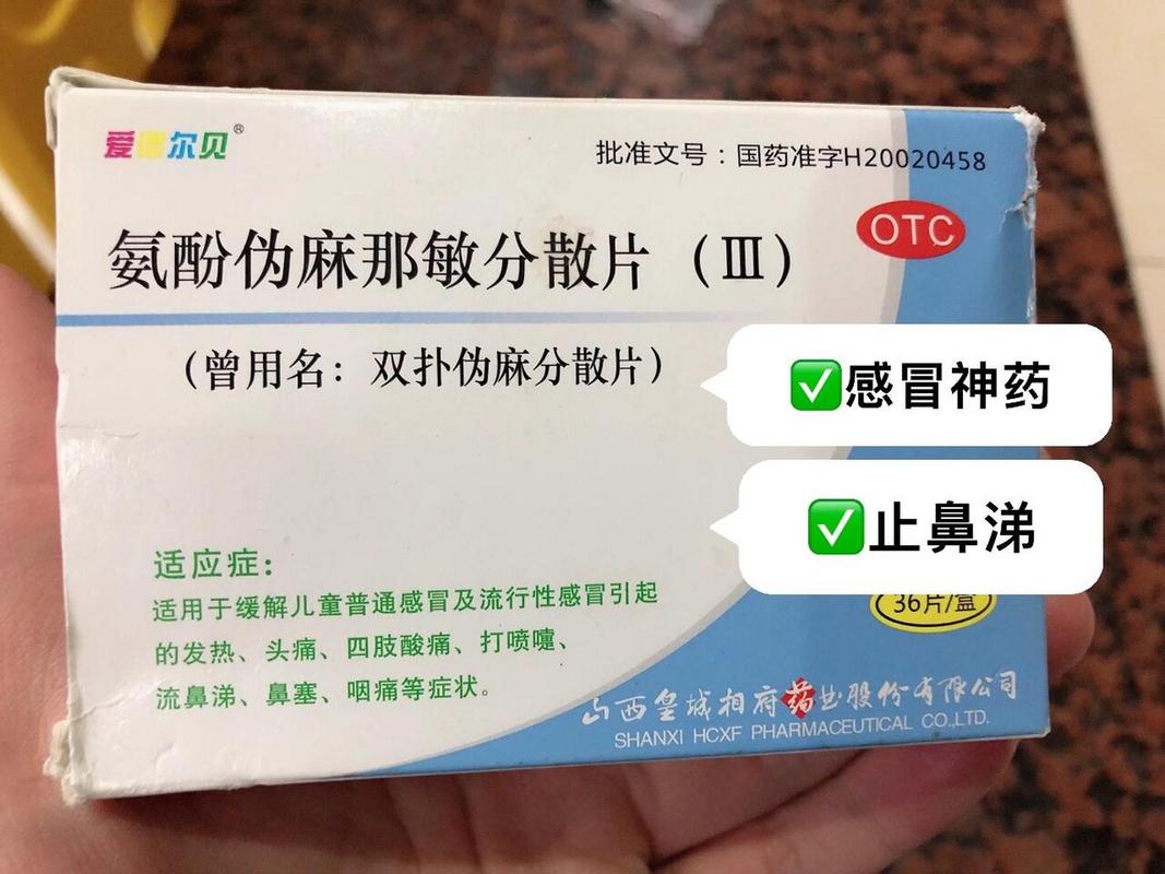 流鼻涕,流鼻涕吃什么药最好最快最有效