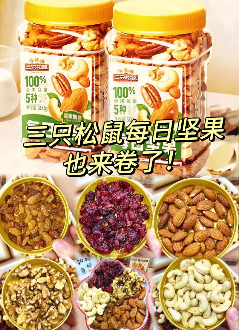 详细阅读:零食与坚果,零食坚果子松子 零食与坚果,零食坚果子松子
