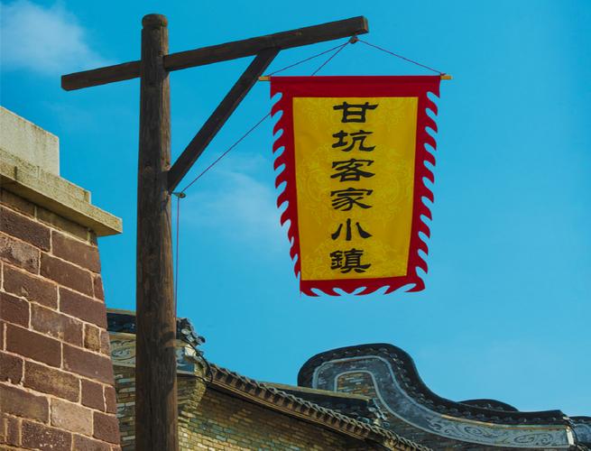 详细阅读:甘坑客家小镇,甘坑客家小镇的简介 甘坑客家小镇,甘坑客家小镇的简介