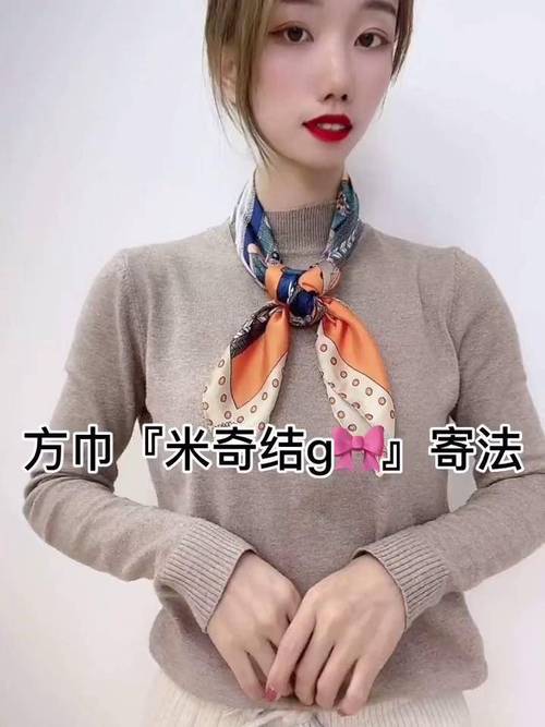 方巾系法教程,方巾系法教程大全