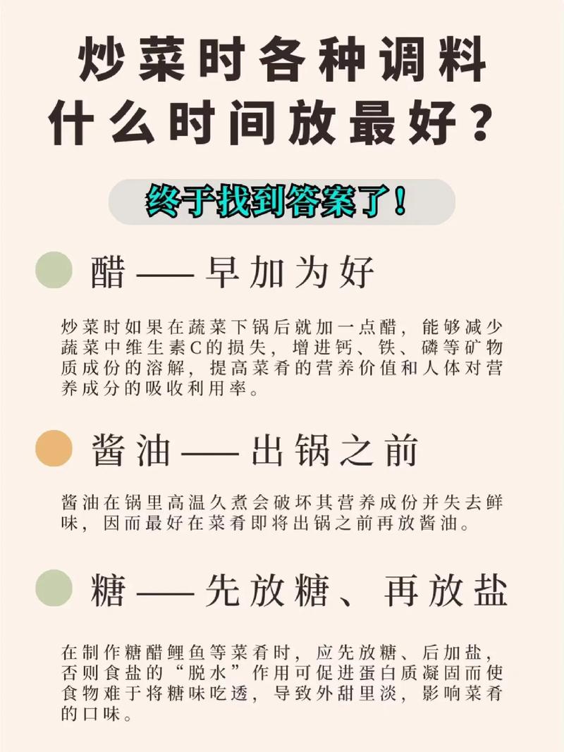 炒菜技巧,炒菜技巧top