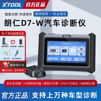 详细阅读:汽车故障诊断,汽车故障诊断仪 汽车故障诊断,汽车故障诊断仪