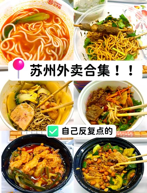 外卖美食推荐,外卖美食推荐前十
