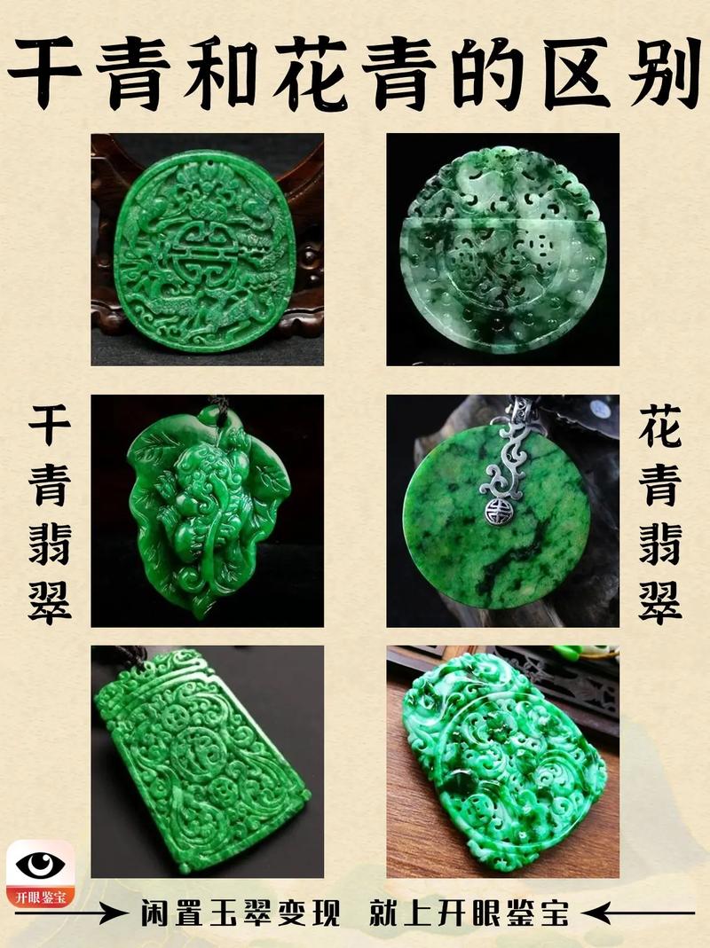 翡翠首饰挑选要点,翡翠首饰挑选要点有哪些