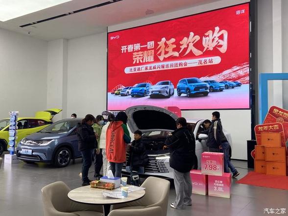 汽车团购活动,比亚迪汽车团购活动