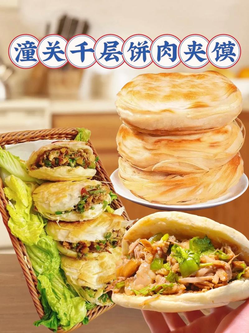 详细阅读:肉夹馍,肉夹馍饼怎么做 肉夹馍,肉夹馍饼怎么做