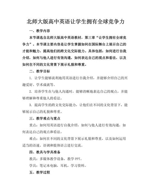 竞争,竞争英语