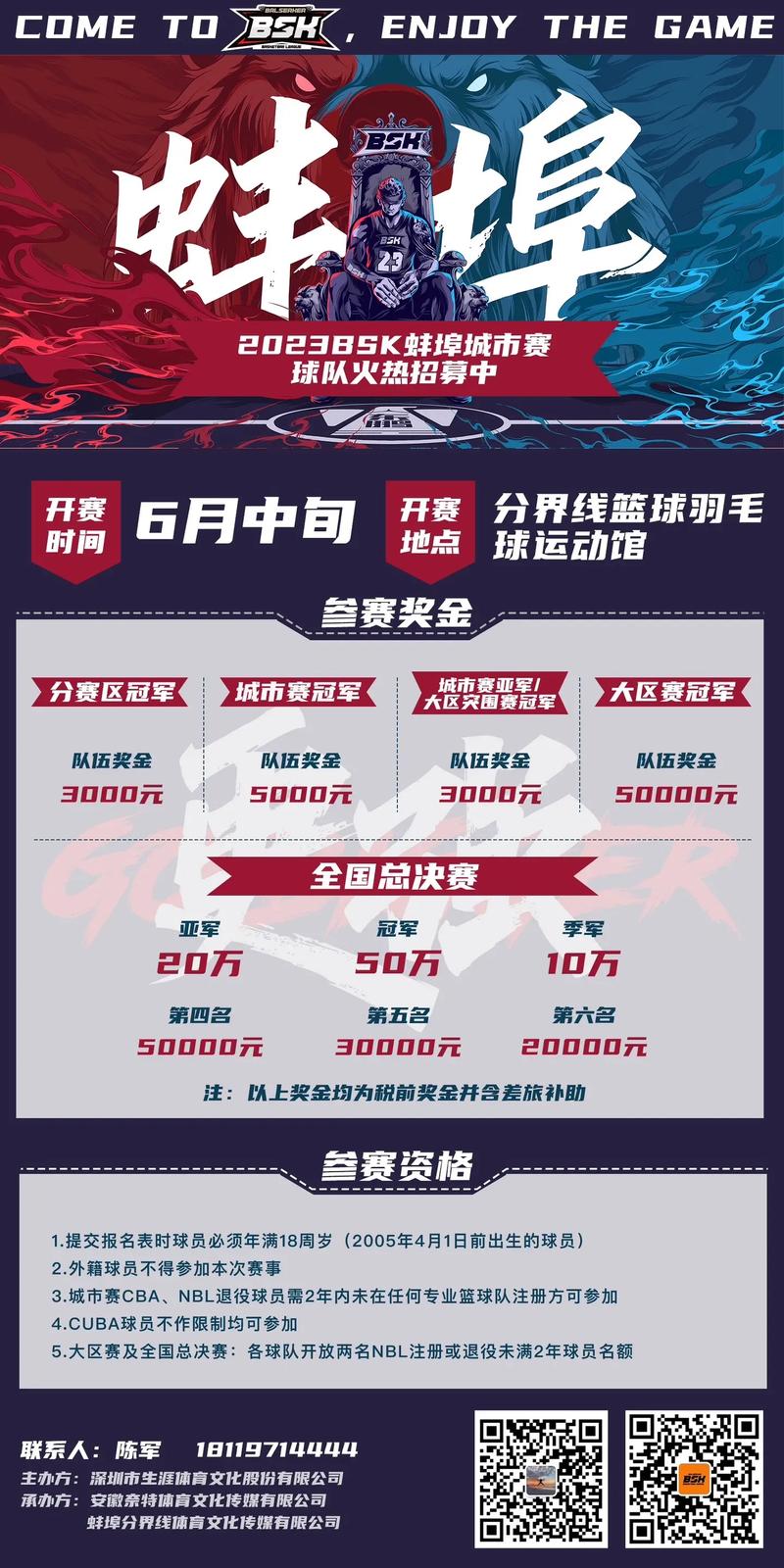 品牌赞助赛事,品牌赞助赛事策划方案