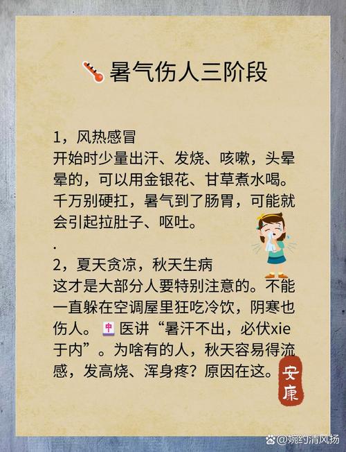高温天养生要点,高温天气如何养生