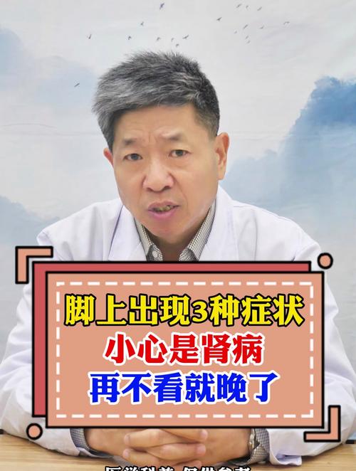 详细阅读:肾炎,肾炎的症状是什么 肾炎,肾炎的症状是什么