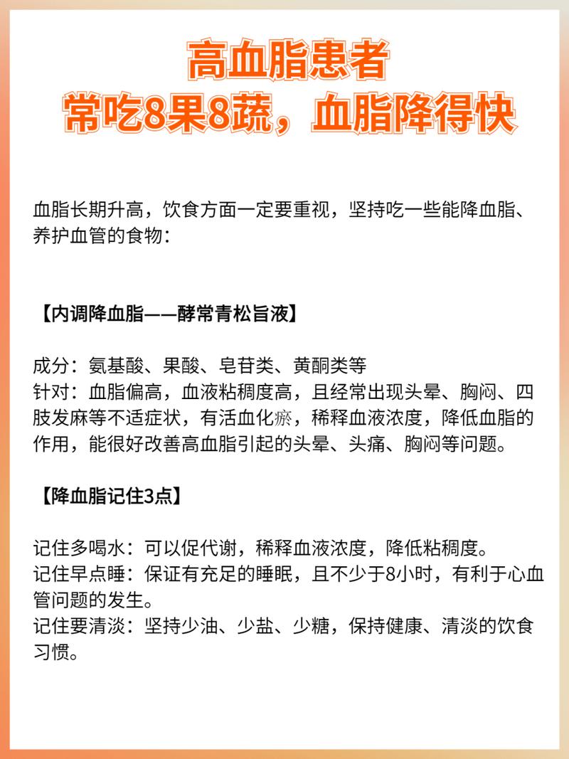 血脂,血脂高吃什么降血脂最快