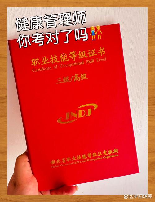 健康管理师,健康管理师证书有用吗