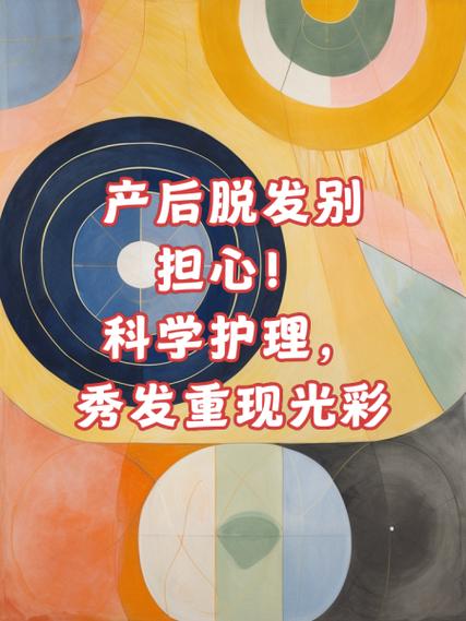 产后脱发护理手段,产后脱发护理手段有哪些