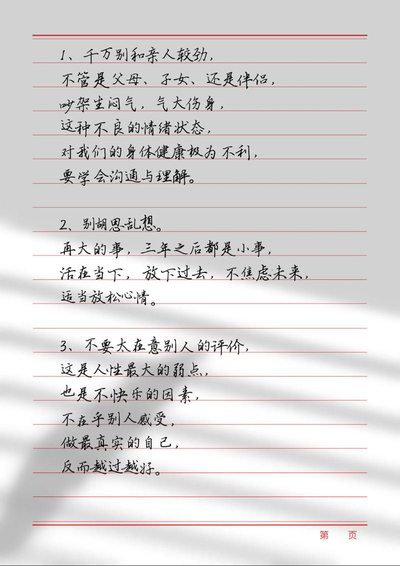 家庭沟通顺畅,家庭沟通顺畅的表现