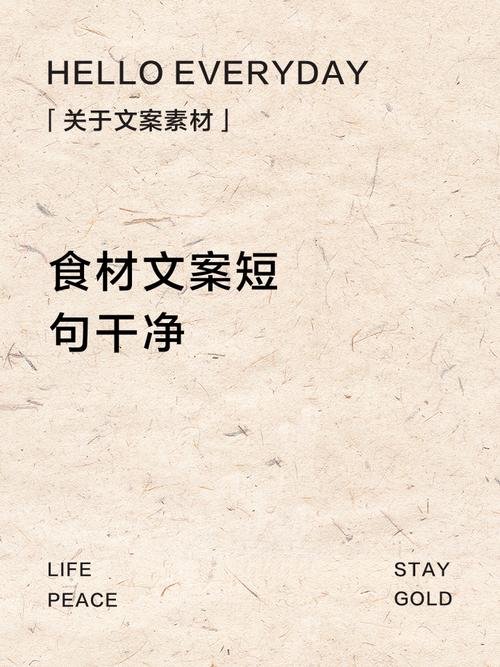食材新鲜,食材新鲜的句子简短精辟