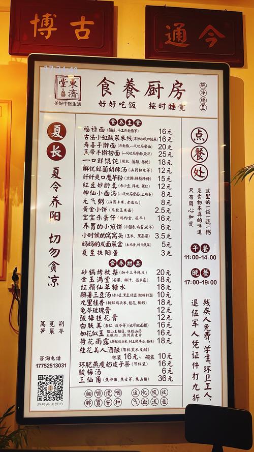 食疗养生食谱,食疗养生食谱大全
