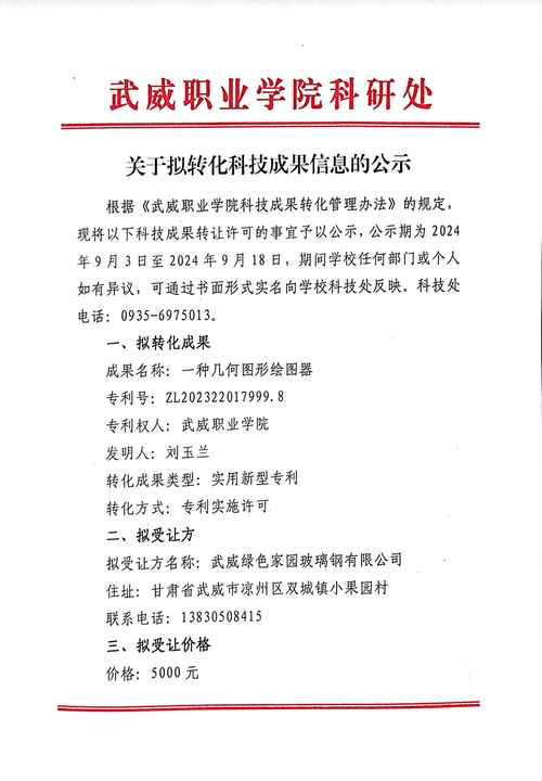 科技成果转化,科技成果转化如何认定