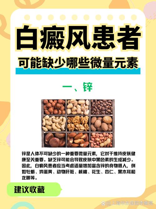 锌,锌的作用与功效