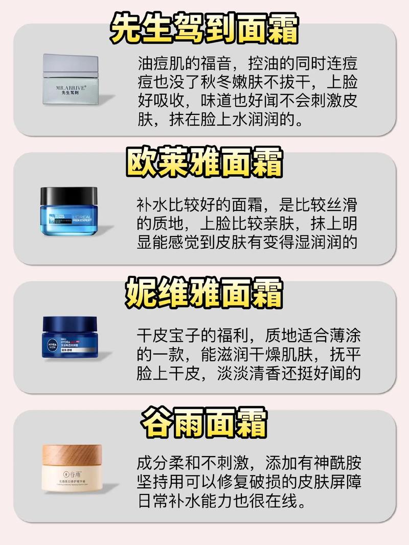 面霜温和度,面霜温度太高有什么影响