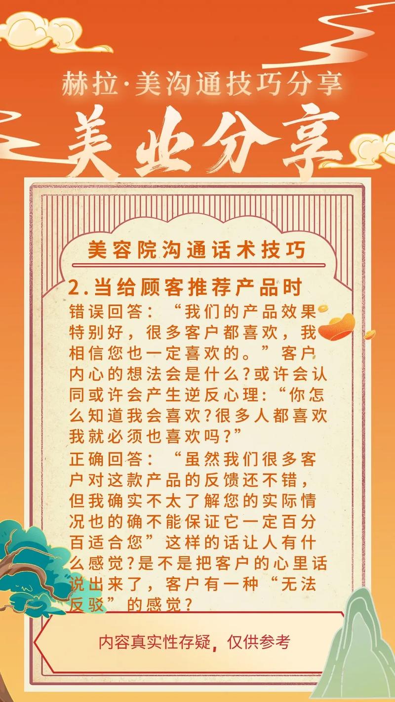 美容护肤直播互动,美容护肤直播互动话术